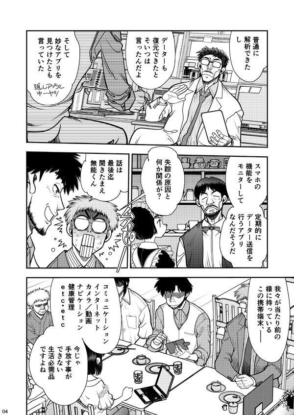 Synchronous Virgin（シンクロ・バージン）2 08のサンプル画像 4