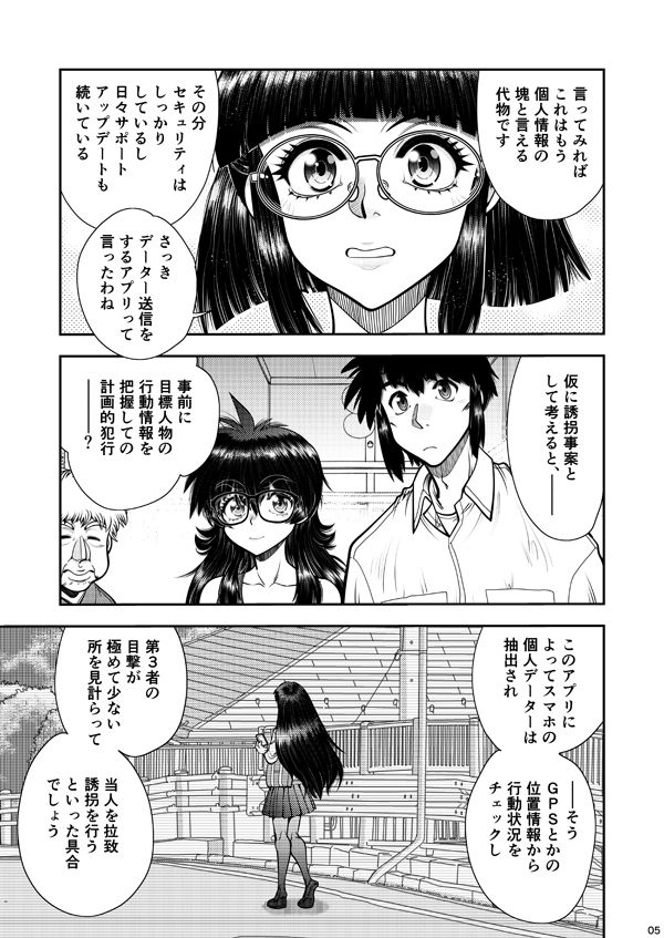 Synchronous Virgin（シンクロ・バージン）2 08のサンプル画像 5