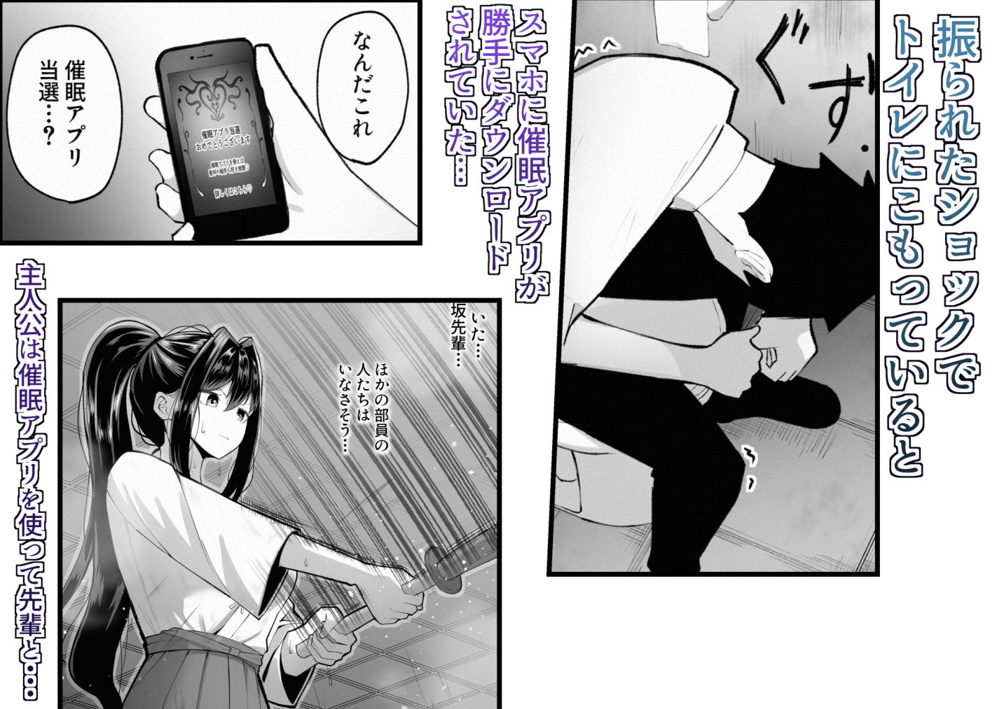 強くて優しい玖坂先輩は催〇になんて負けない 立ち読み 3 / 4