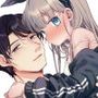 そんな愛ならいらない2～アリスなんかじゃないのに隣のお兄さんがアリスってよんできてなんか怖い～