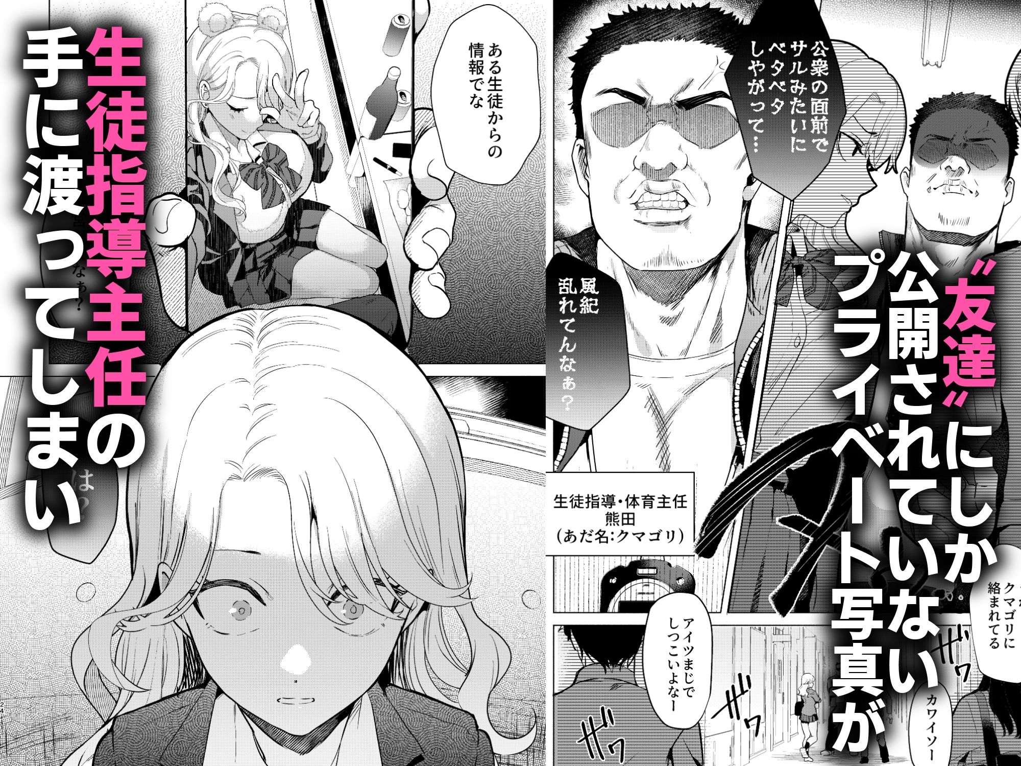 一軍女子の堕とし方【前編】のサンプル画像 4