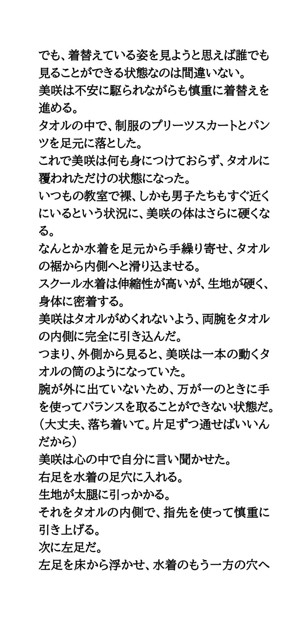 教室での男女同室着替えでラッキースケベ!女子が転んで、すべてをさらけ出すのサンプル画像 6