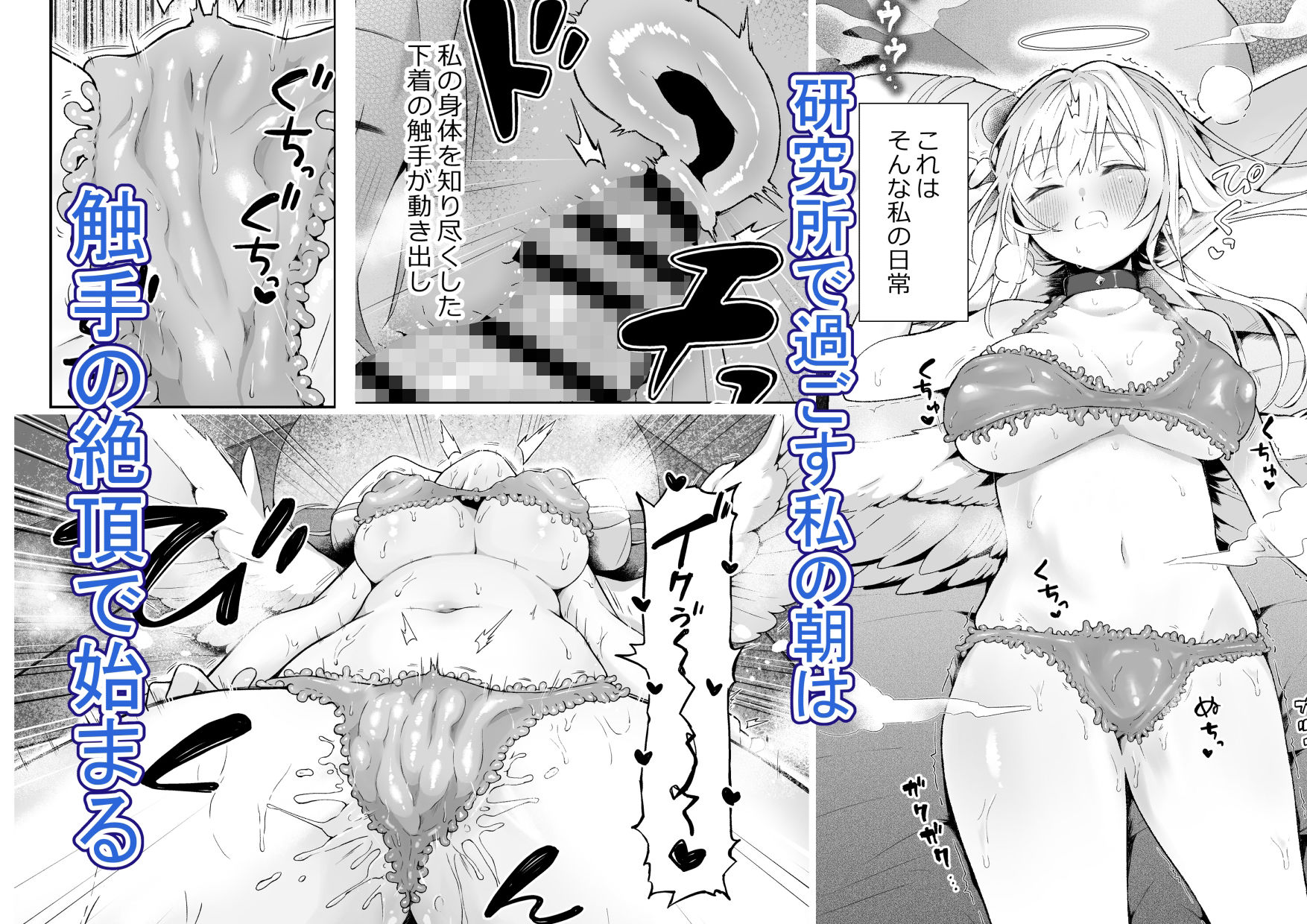 魔女の快楽研究所-ノーチェの日常業務-のサンプル画像 1