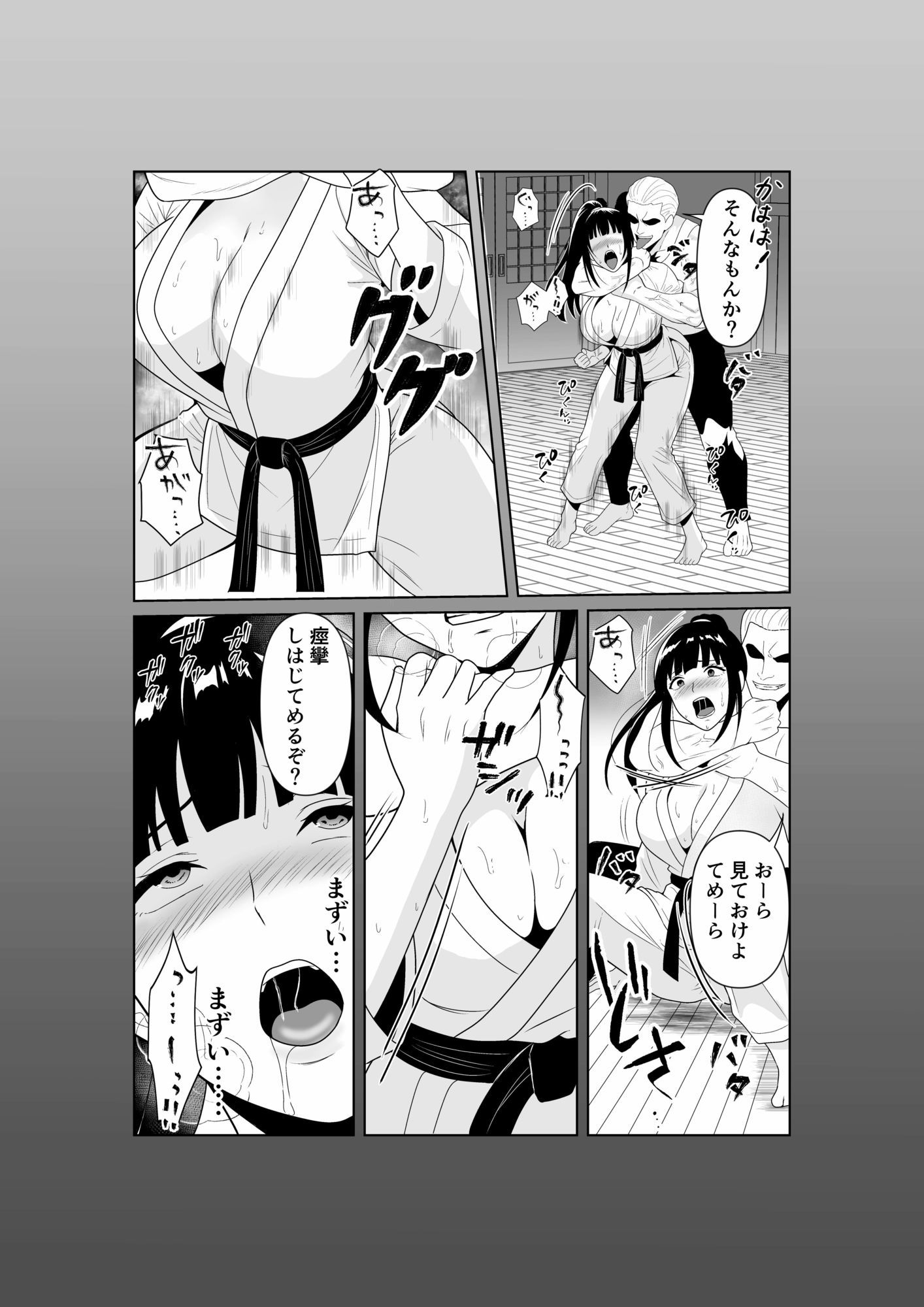 人妻師範の屈辱NTRのサンプル画像 6