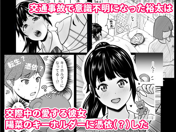 寝取られポニテのサンプル画像 1