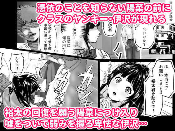 寝取られポニテのサンプル画像 2
