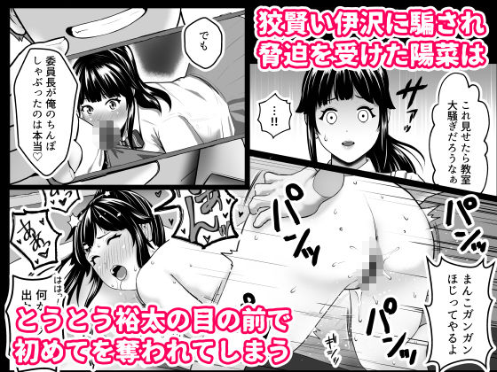 寝取られポニテのサンプル画像 3