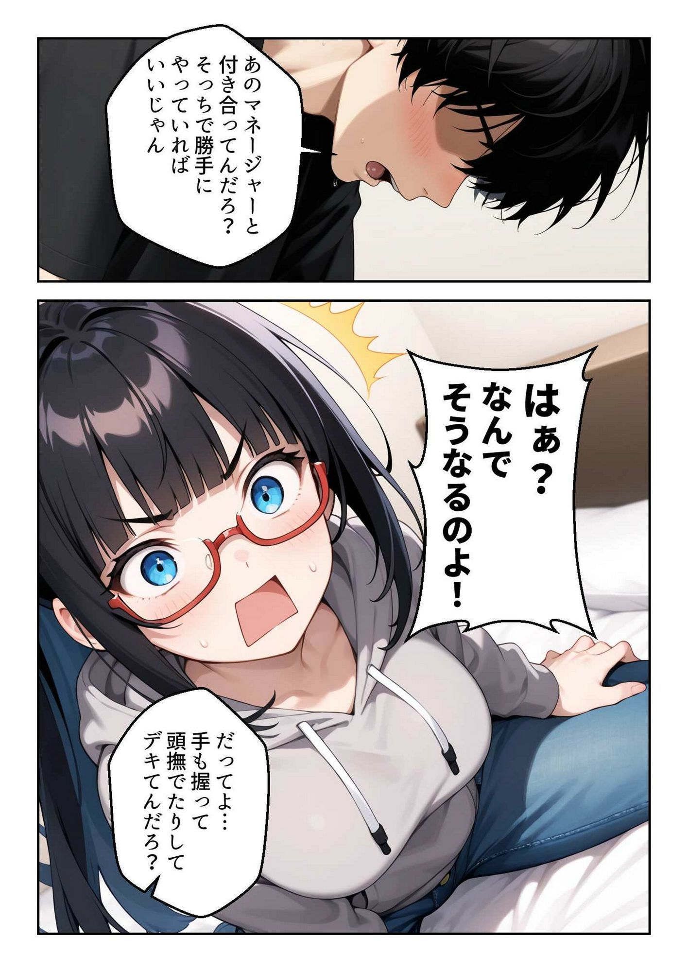 もう俺だけの幼馴染じゃない…と思ってたのサンプル画像 5