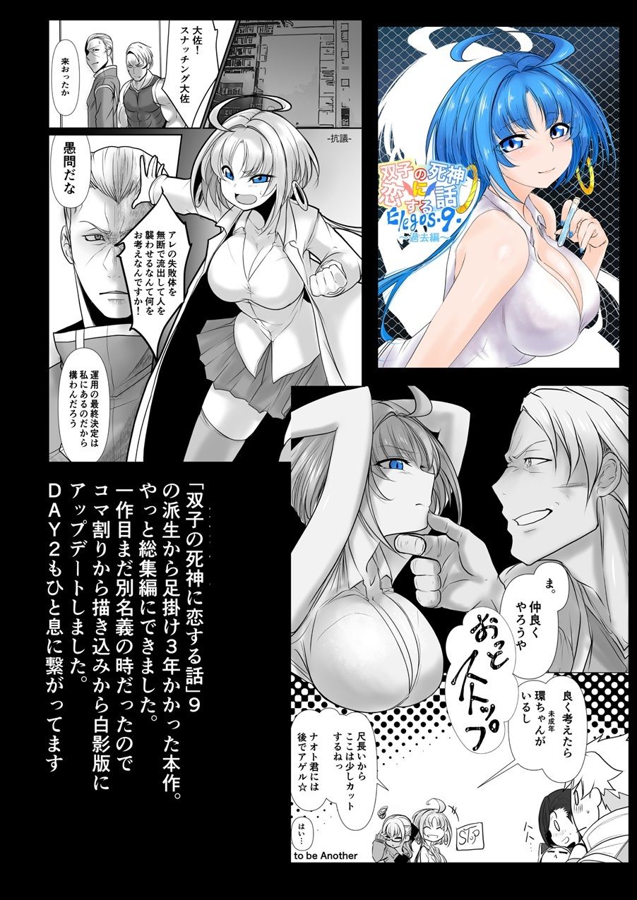 Another Mizuki 総集編-一泊二日パック-のサンプル画像 2