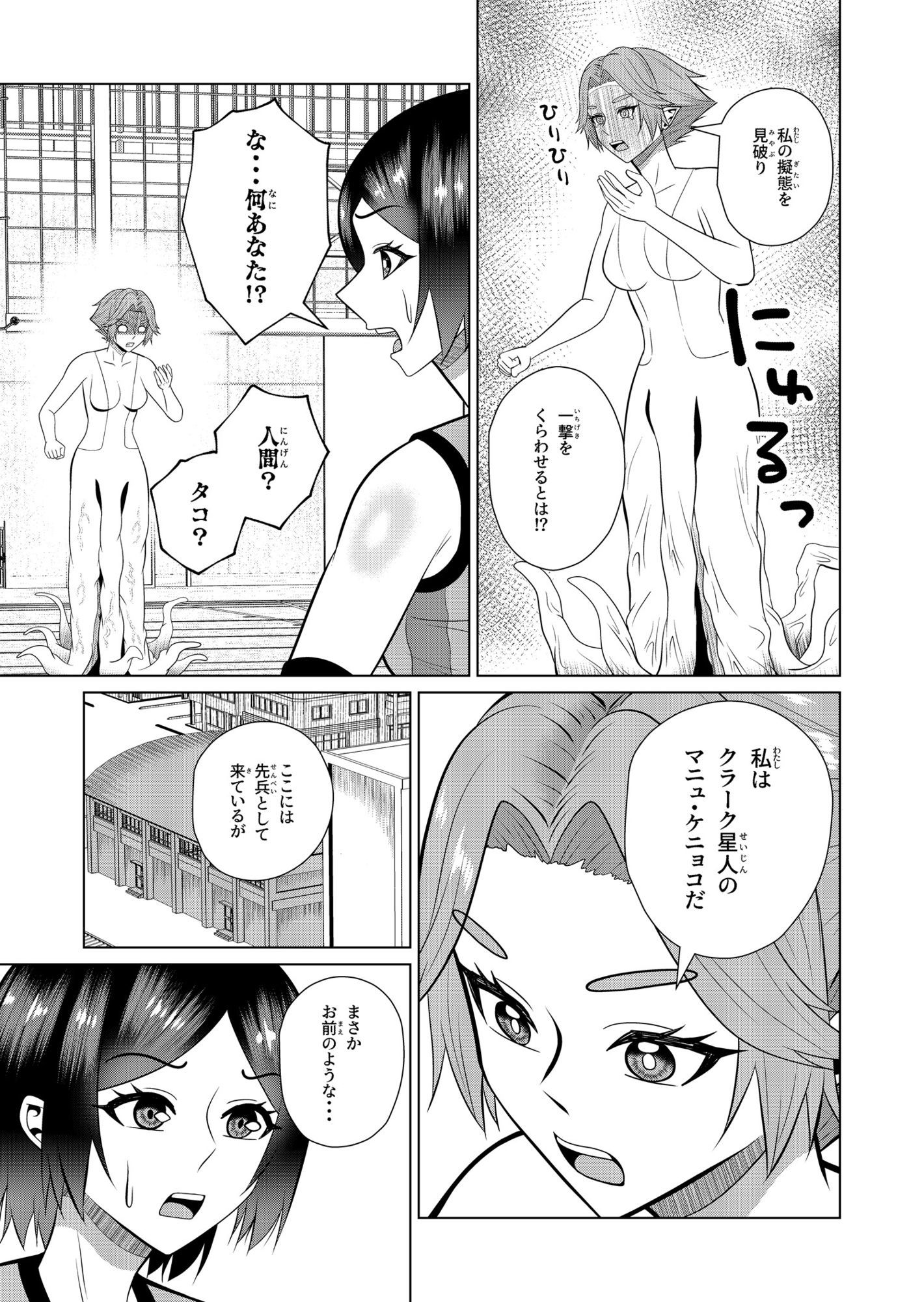 バレー女子と侵略性行為のサンプル画像 3