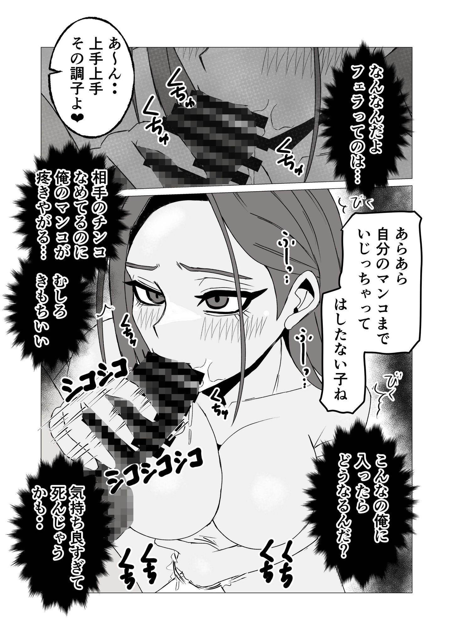 女体化してから十年後〜元・体育系男子はいまだ処女なのでふたなり女子に奪ってもらった話のサンプル画像 6