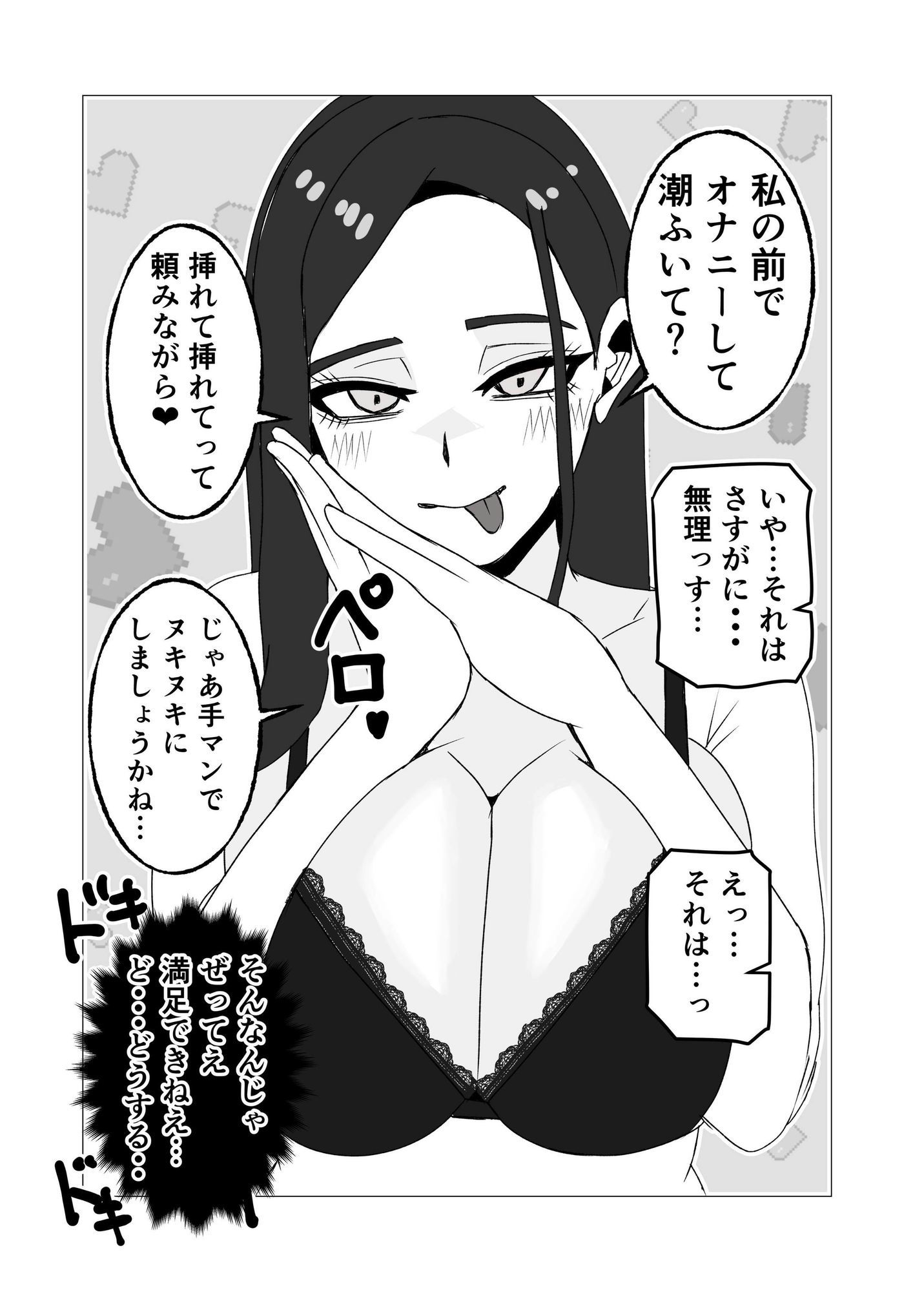 女体化してから十年後〜元・体育系男子はいまだ処女なのでふたなり女子に奪ってもらった話 画像8