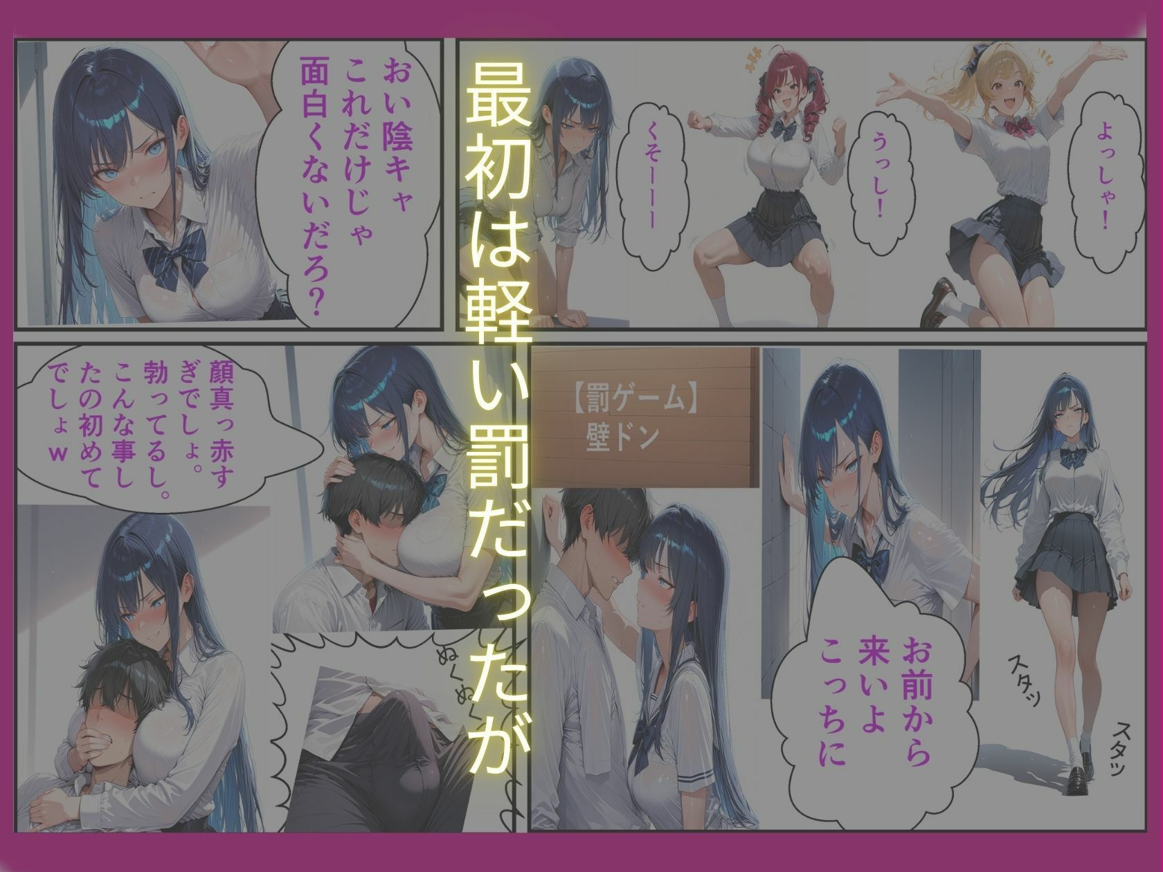 陰キャな俺一軍ギャルの罰ゲームで童貞卒業のサンプル画像 6