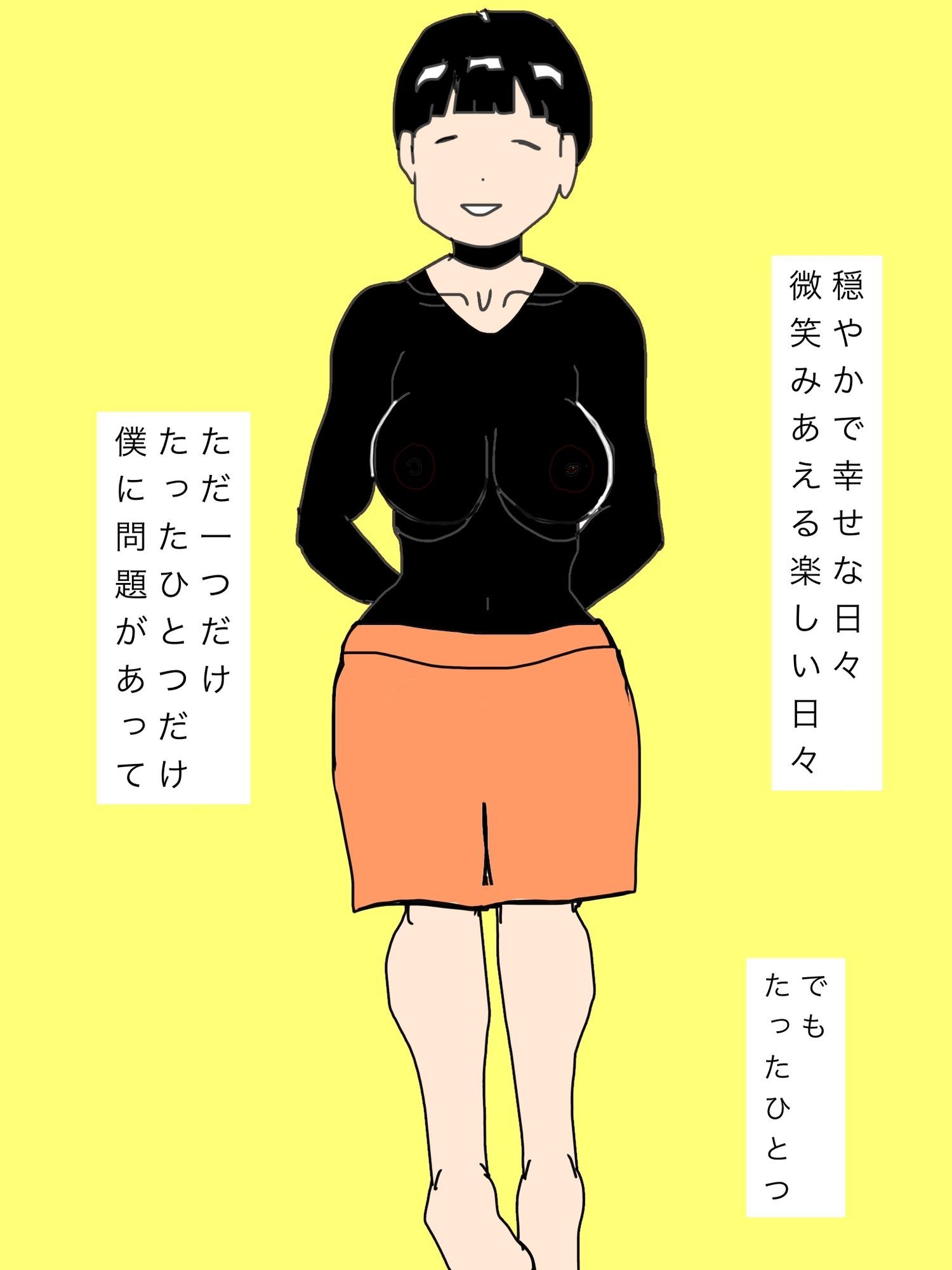 悦びを知っていく妻を愛していますのサンプル画像 6
