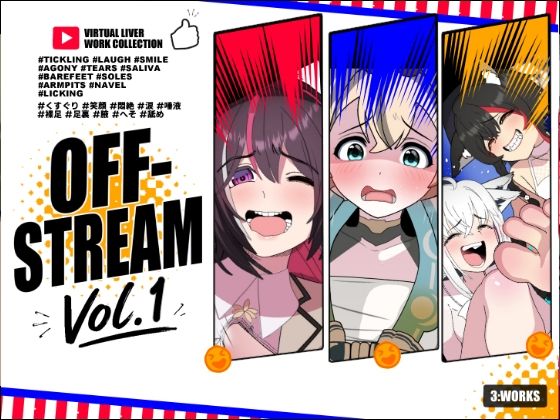 OFFSTREAM-VOL1の商品画像