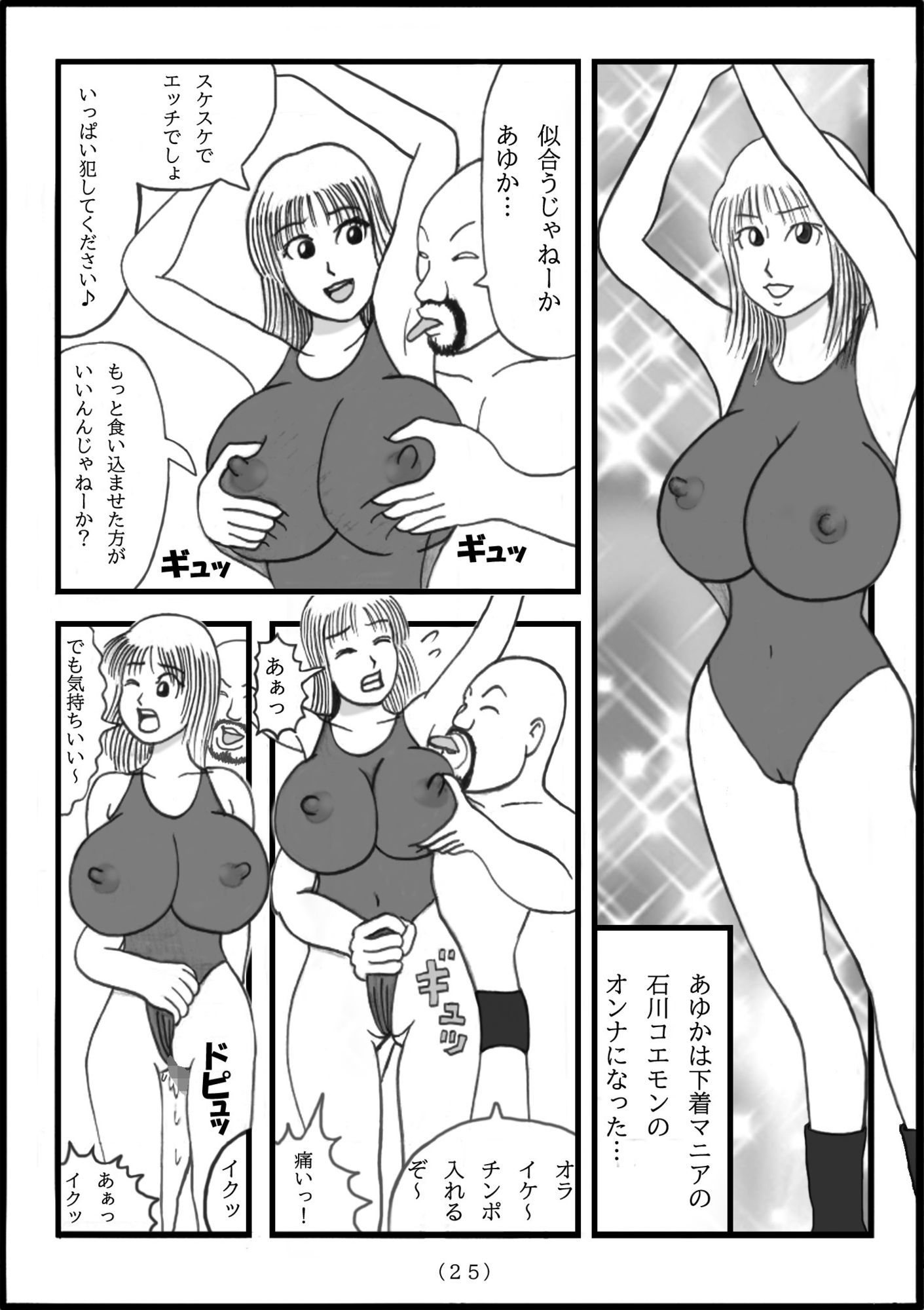25年前（2001年）から数年間ノートに描いたエロ漫画  赤ちゃん一万人できるかな？のサンプル画像 6