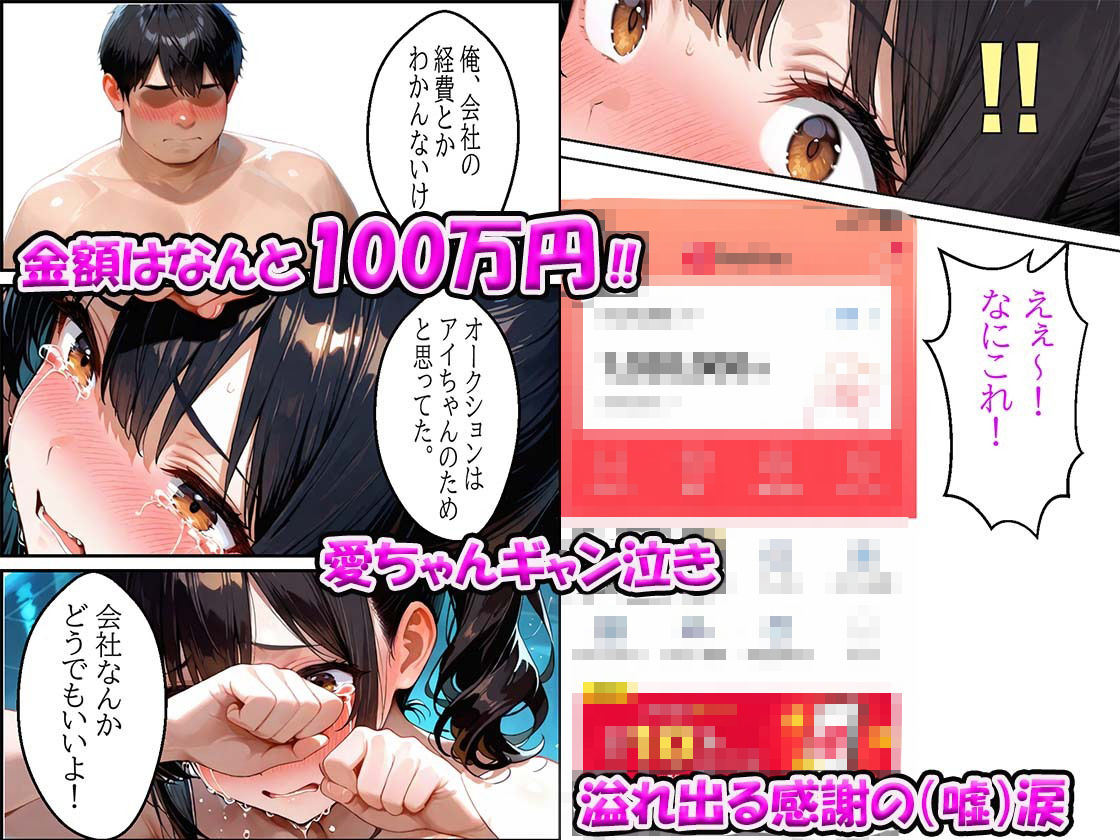 ライブ前の本番セックスアイドルファンからお金精子を吸い取る控室のサンプル画像 6