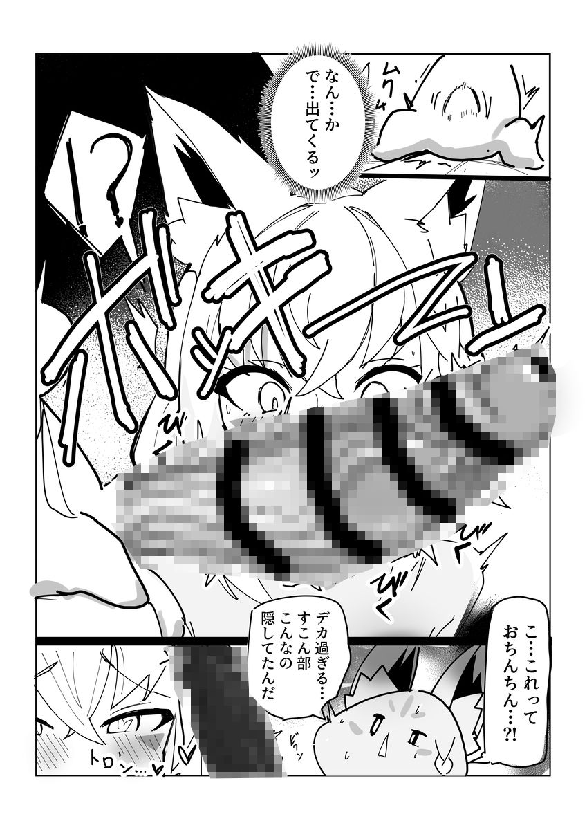 フブキがすこん部で、すこん部がフブキでのサンプル画像 2