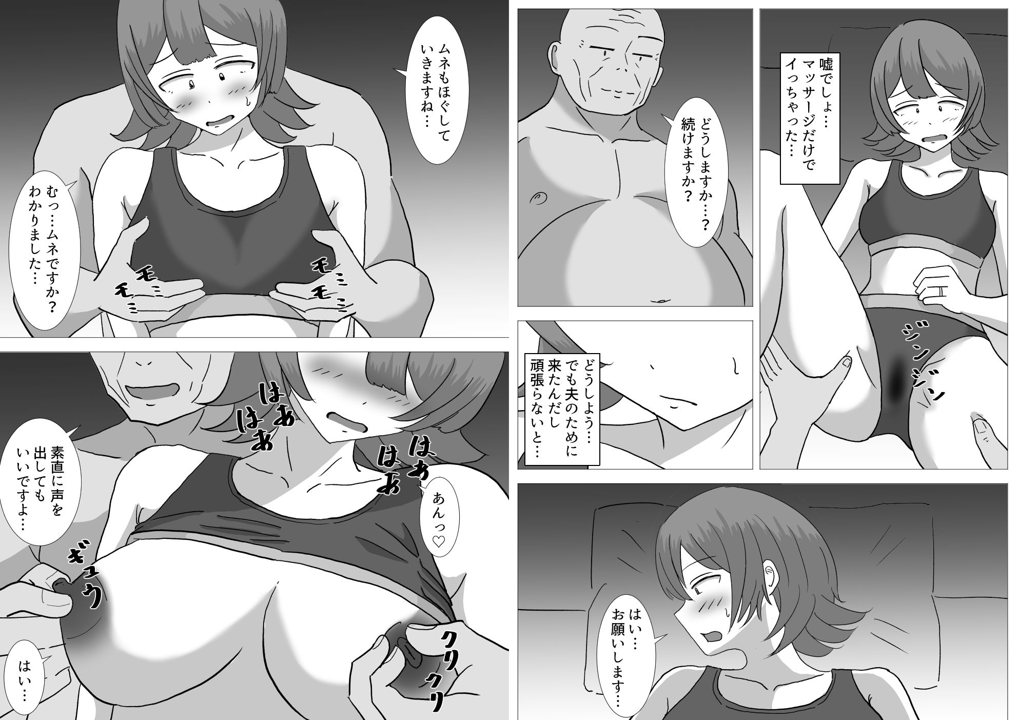 僕の可愛い妻を寝取らせたい〜サチコ編 立ち読み 8 / 11