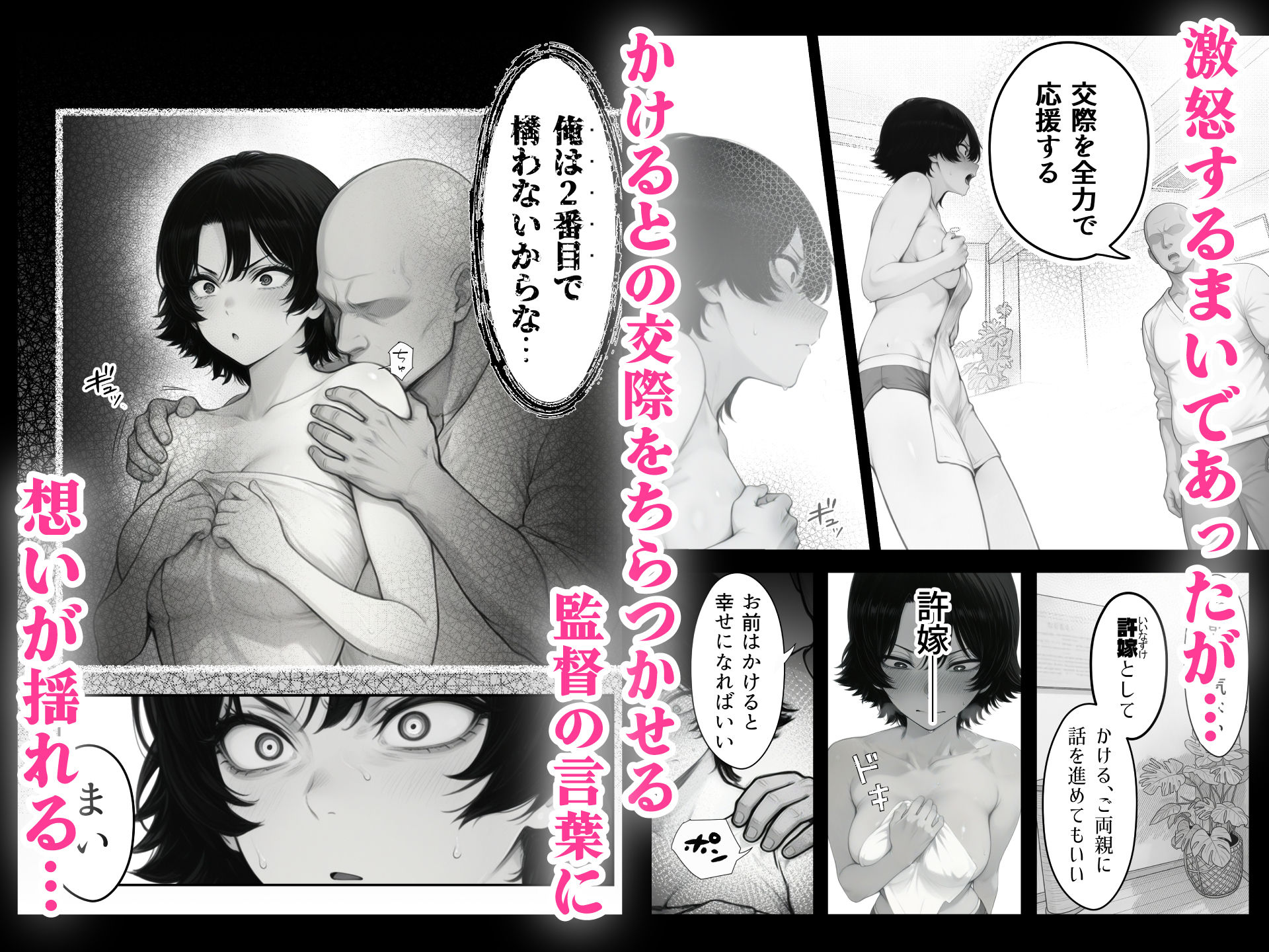 バレー部幼馴染はネトラレるのサンプル画像 6