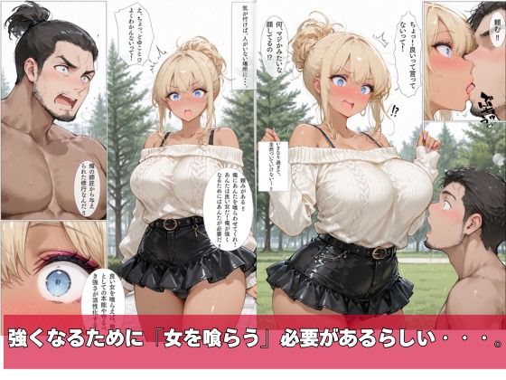 黒ギャル、マチアプはじめました。VOL.04（人目）のサンプル画像 6