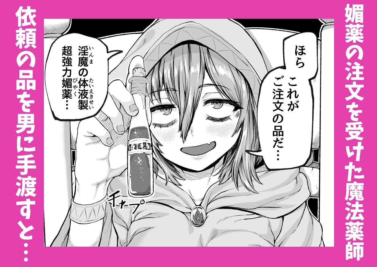 物臭ぽっちゃりエルフに媚薬をかけてみた 〜発情してるのをいいことにHな事をしまくる〜のサンプル画像 1