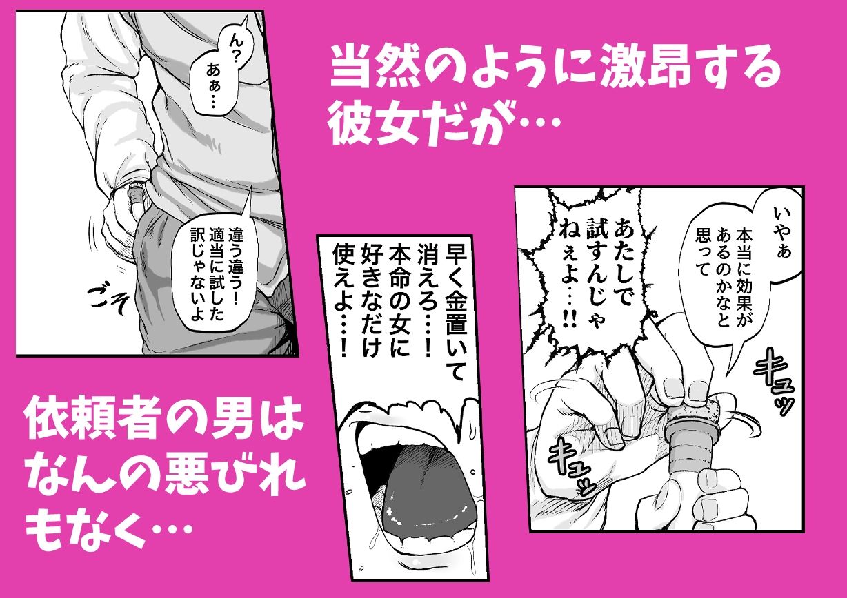 物臭ぽっちゃりエルフに媚薬をかけてみた 〜発情してるのをいいことにHな事をしまくる〜のサンプル画像 3