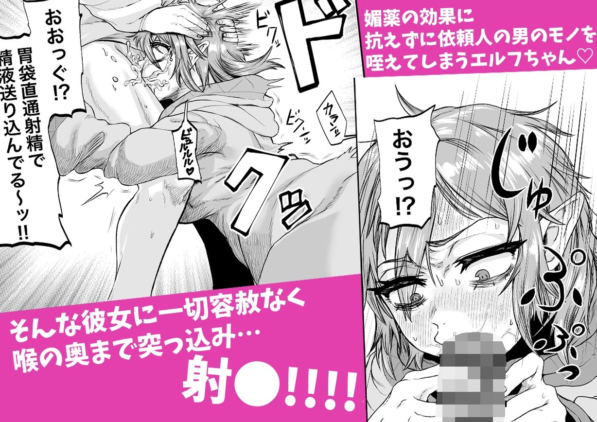 物臭ぽっちゃりエルフに媚薬をかけてみた 〜発情してるのをいいことにHな事をしまくる〜のサンプル画像 5