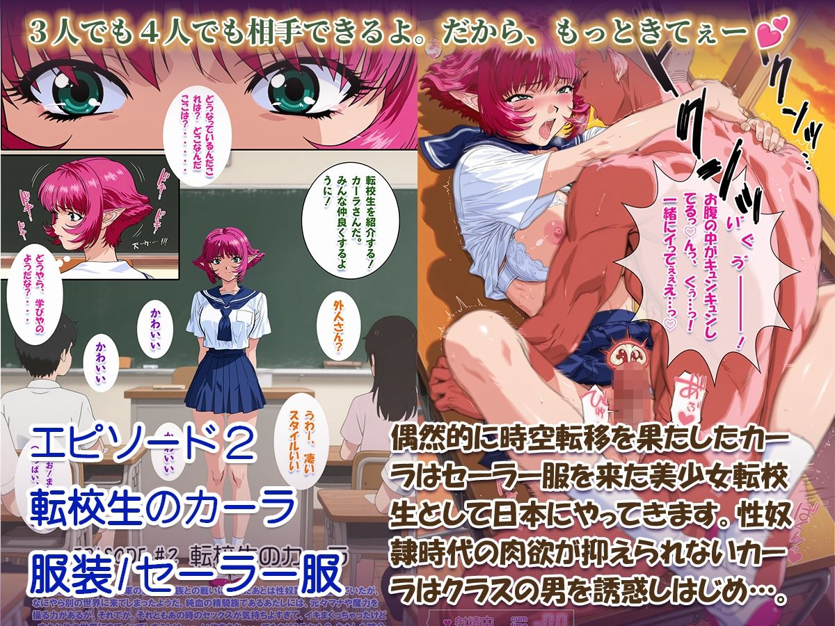 オナサポ漫画！:バイパー性奴○カーラ異世界でセックスアイドルになるRのサンプル画像 6