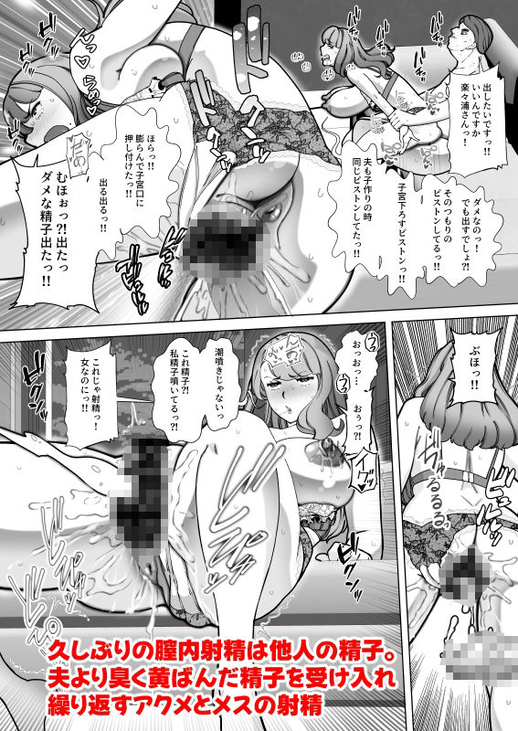 34歳PTA会長ママ  Hな妄想がひどくて夫以外の男とうっかりセックスのサンプル画像 6