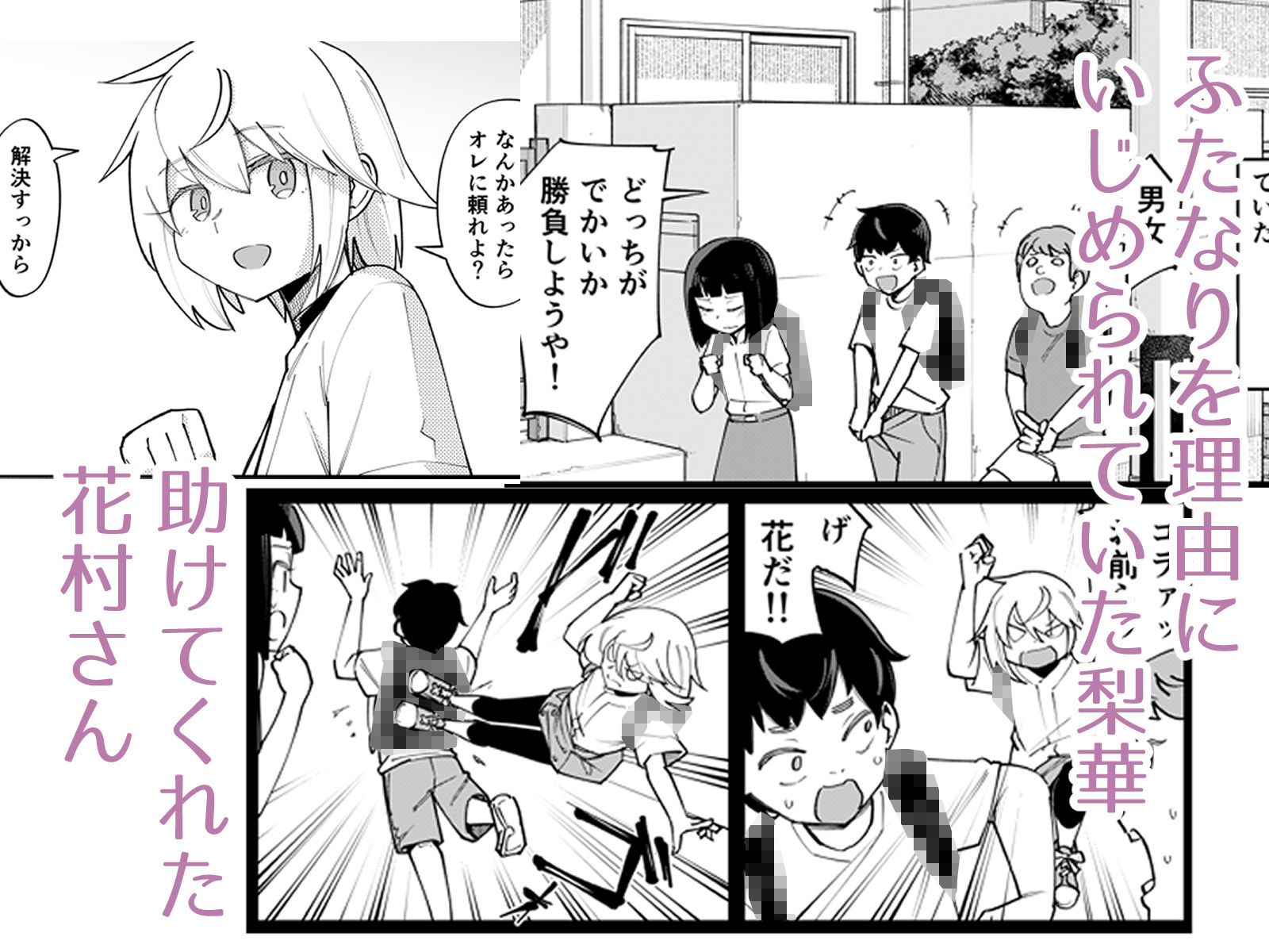 ふたなり陰キャ  前戯の練習台のサンプル画像 1