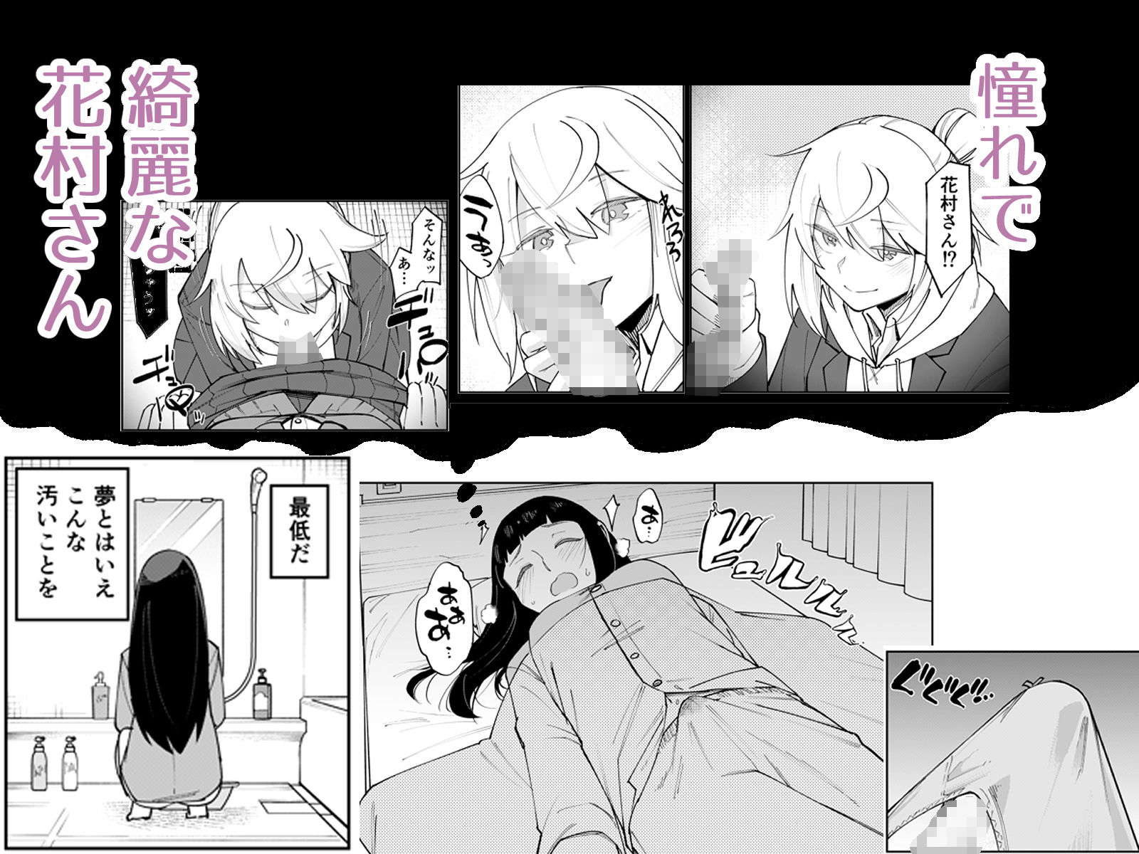 ふたなり陰キャ  前戯の練習台のサンプル画像 2