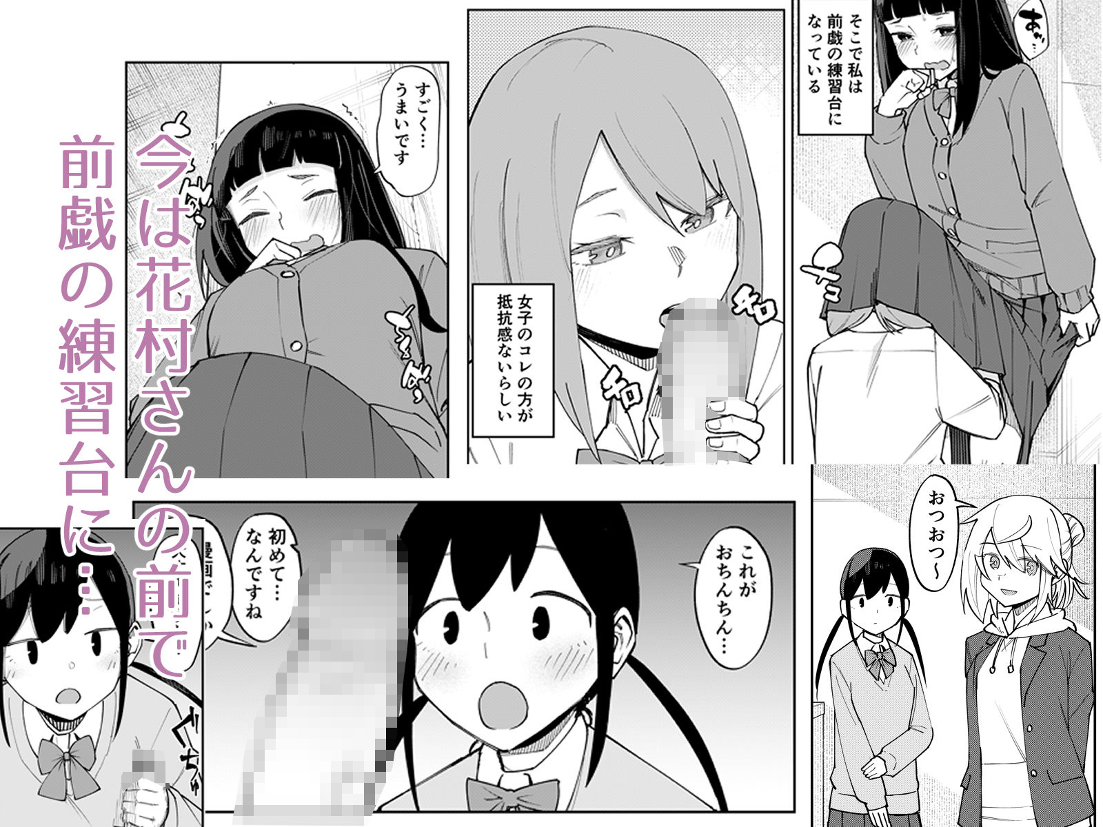 ふたなり陰キャ  前戯の練習台のサンプル画像 3