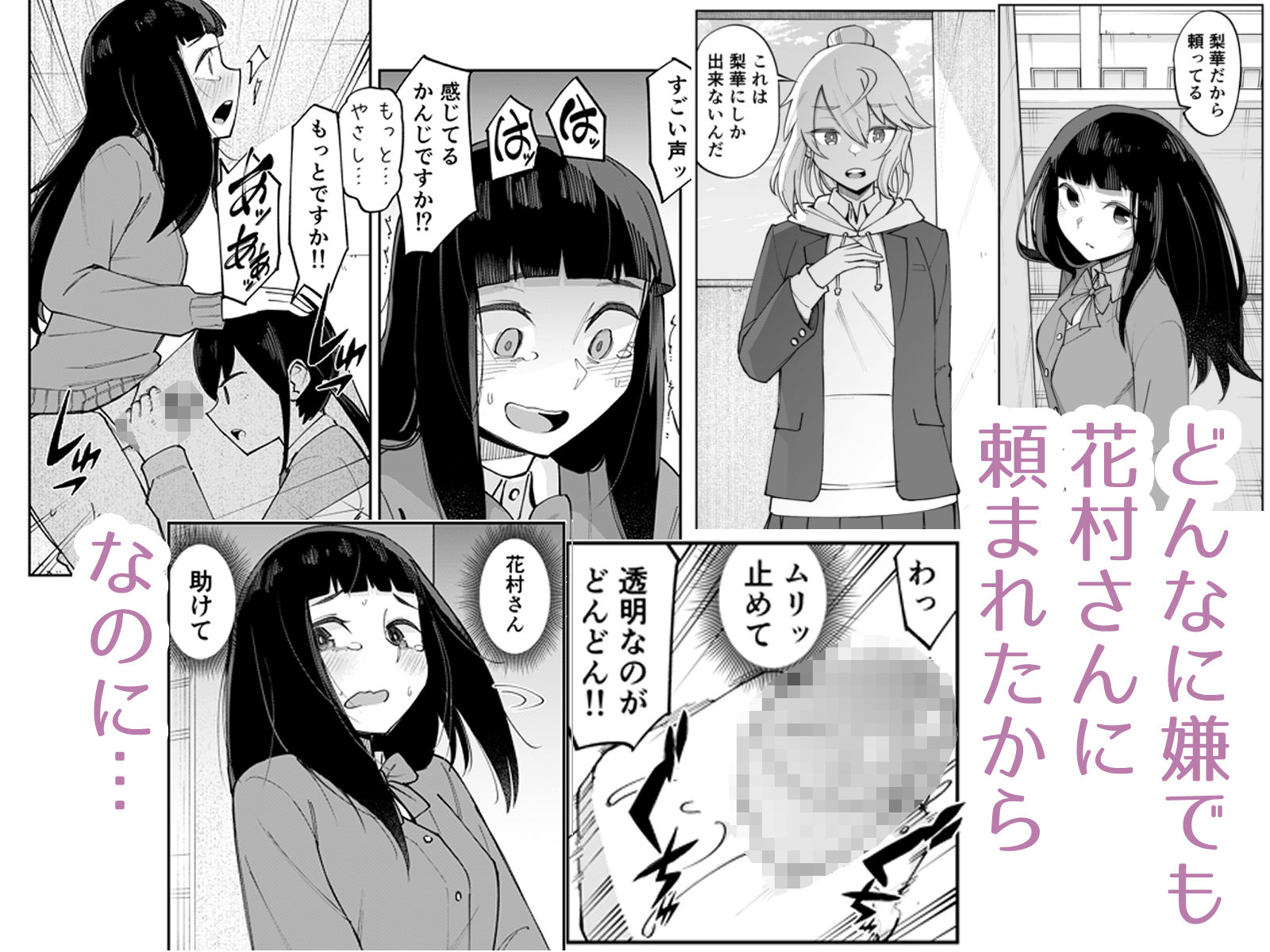 ふたなり陰キャ  前戯の練習台のサンプル画像 4