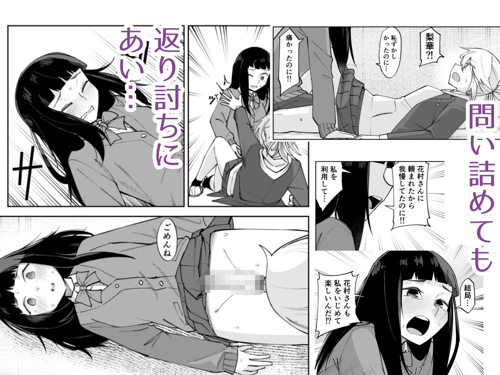 ふたなり陰キャ  前戯の練習台のサンプル画像 6