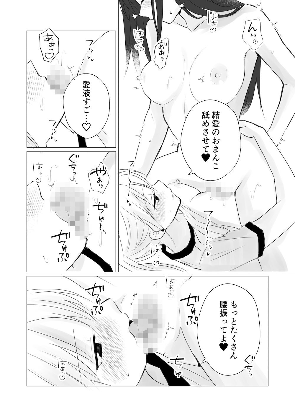 ロッカールームで欲情レズセックスのサンプル画像 6