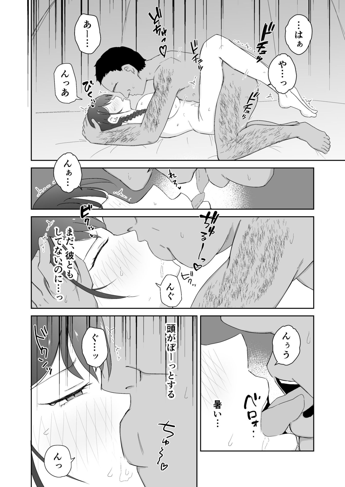 バイトJKが海の家のおぢに寝取られるのサンプル画像 6