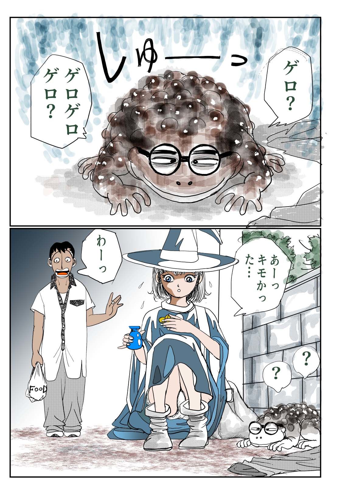 愛カップのメイドさんは魔女なんですのサンプル画像 6