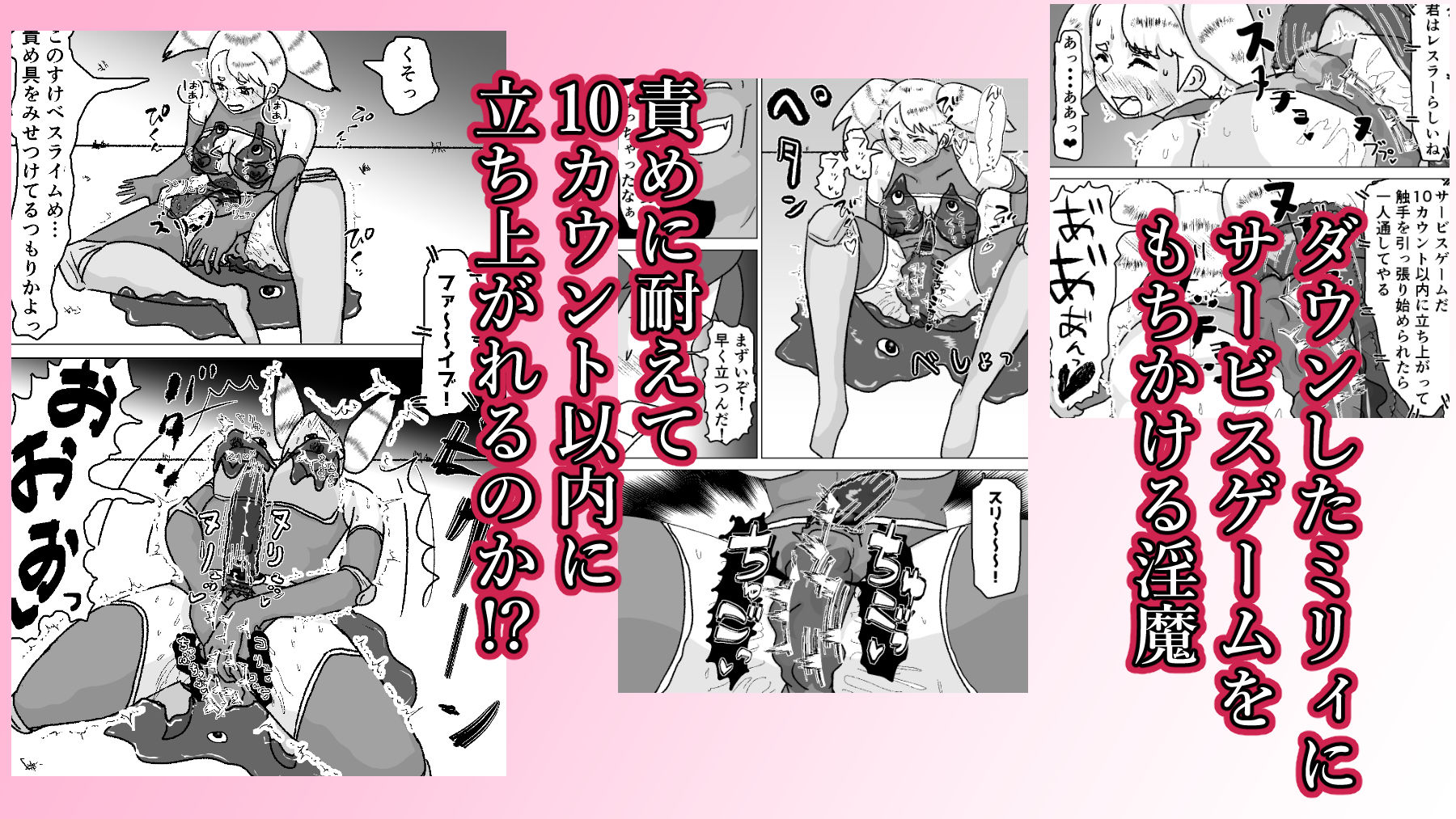 救出に来たスーパーヒロイン スライムにこってり嬲られる 立ち読み 8 / 10