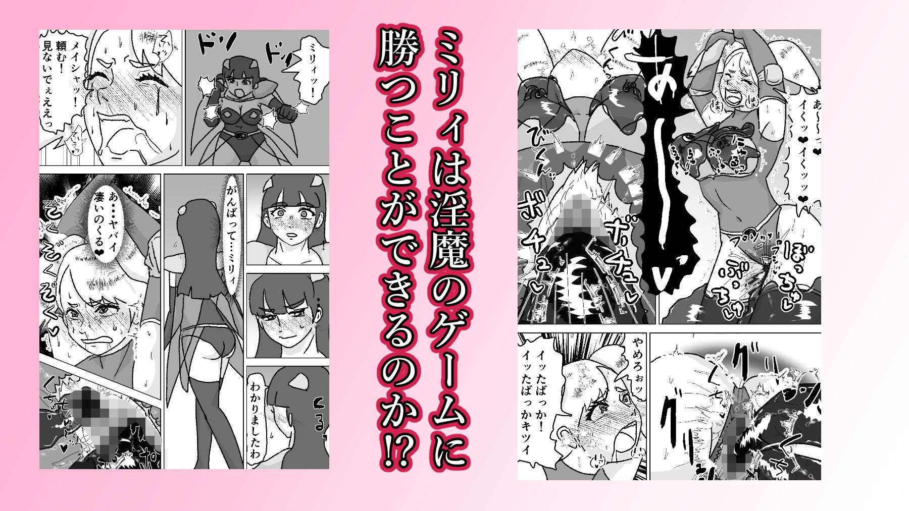 救出に来たスーパーヒロイン スライムにこってり嬲られる 立ち読み 10 / 10