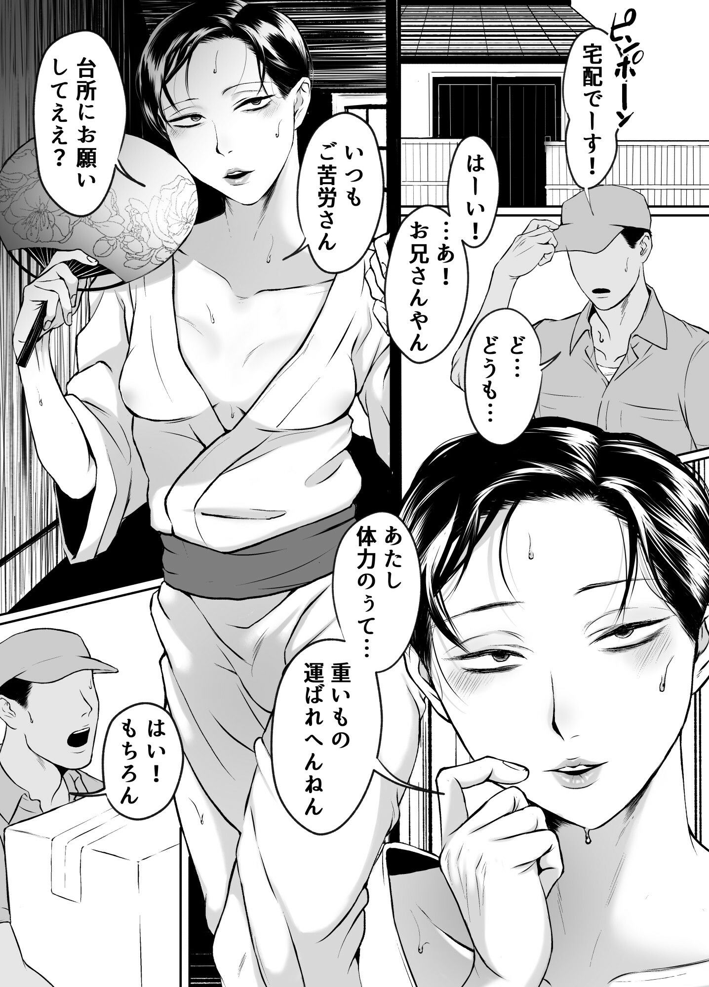 汗だく淫乱人妻♂浮気雄ちんぽでメス絶頂交尾。のサンプル画像 1