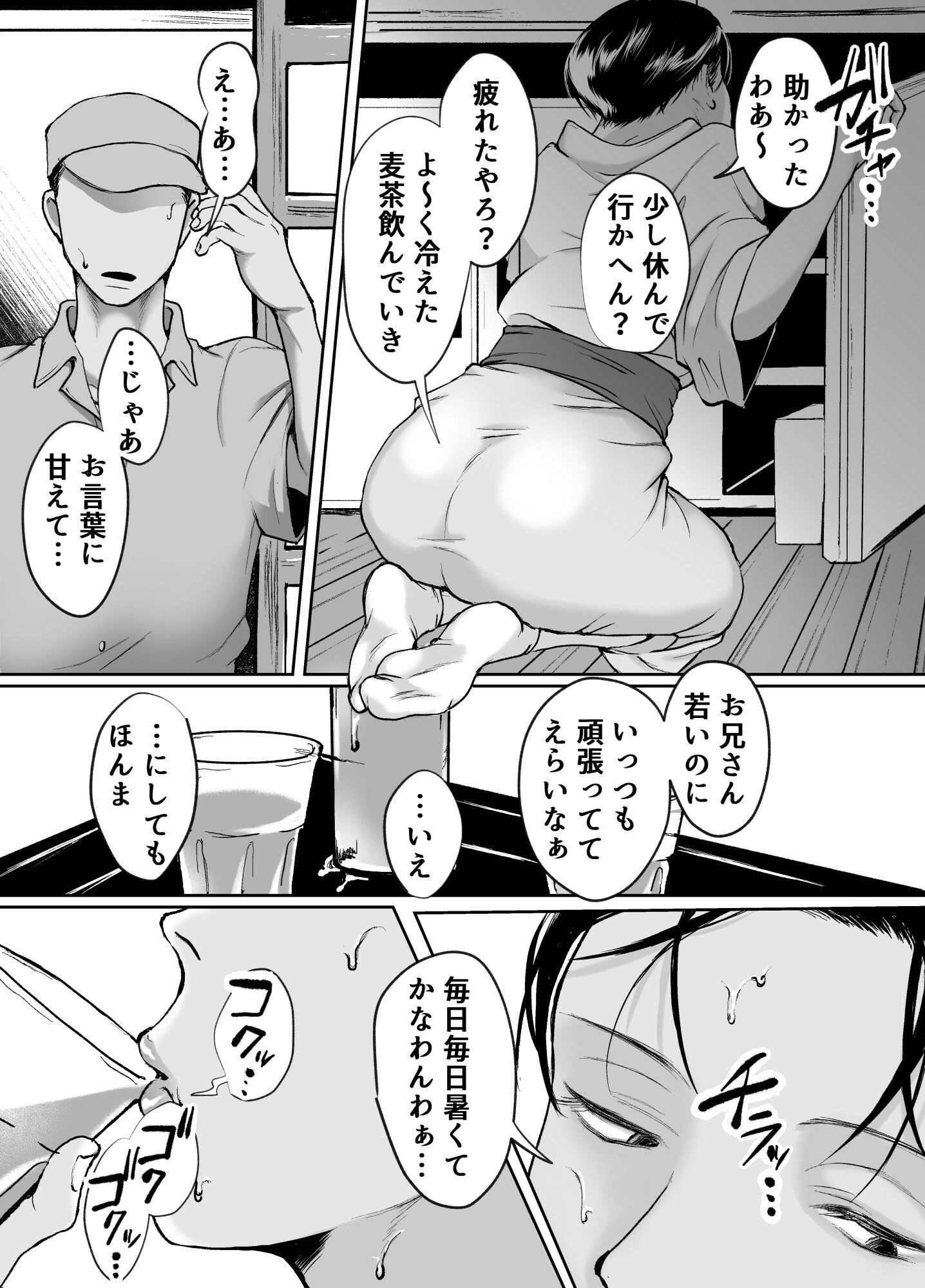 汗だく淫乱人妻♂浮気雄ちんぽでメス絶頂交尾。のサンプル画像 2