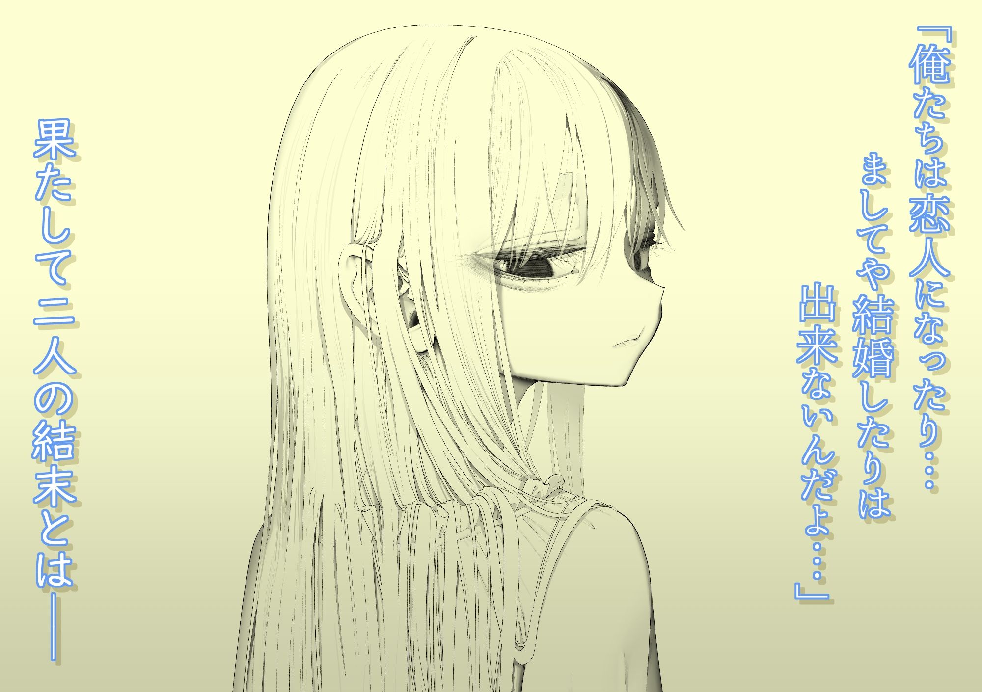 天使が家に泊まりに来た（再来）。 立ち読み 6 / 11