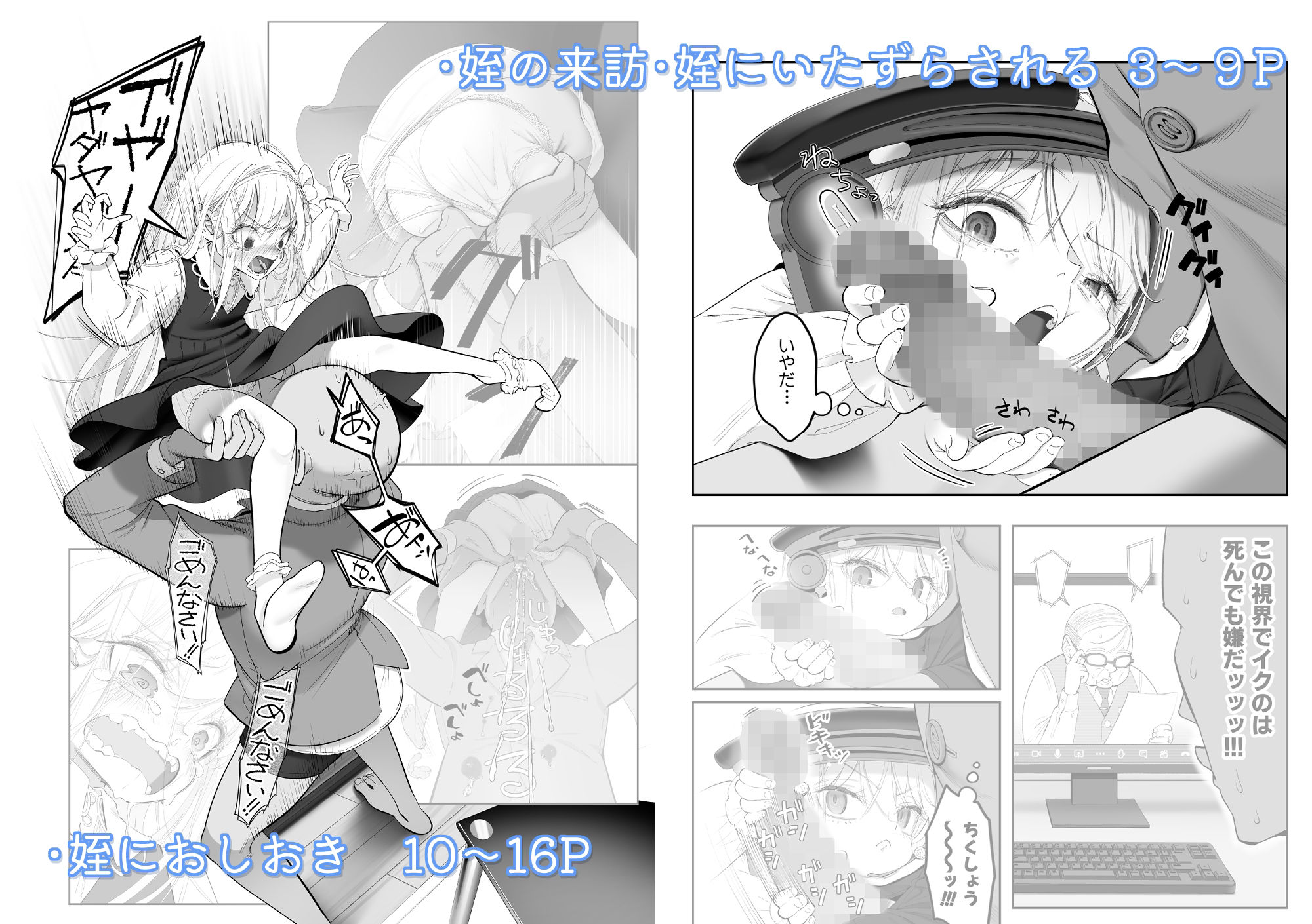 天使が家に泊まりに来た（再来）。 立ち読み 7 / 11