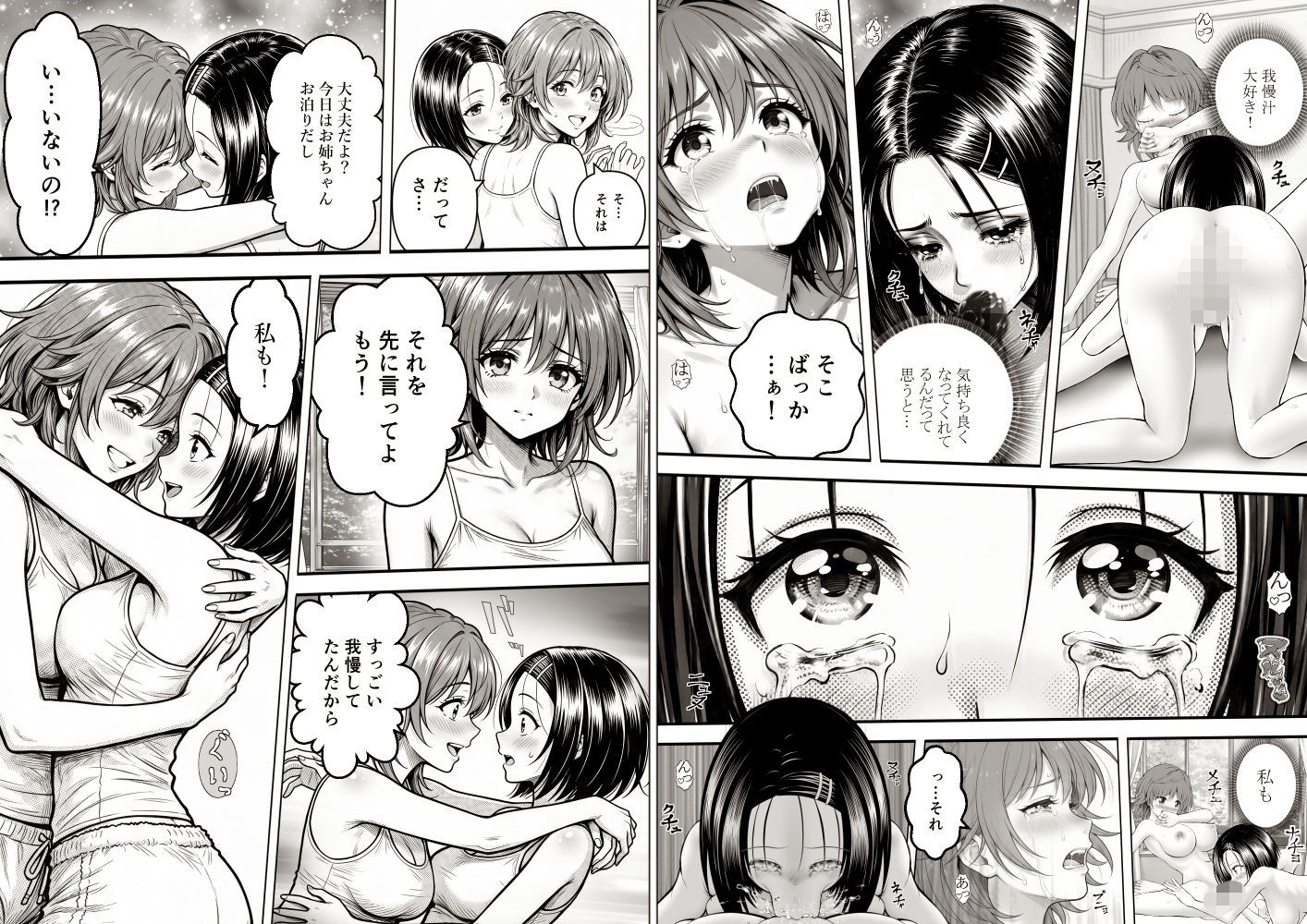あらぶる〜一日中えっちぃする総集編〜のサンプル画像 5