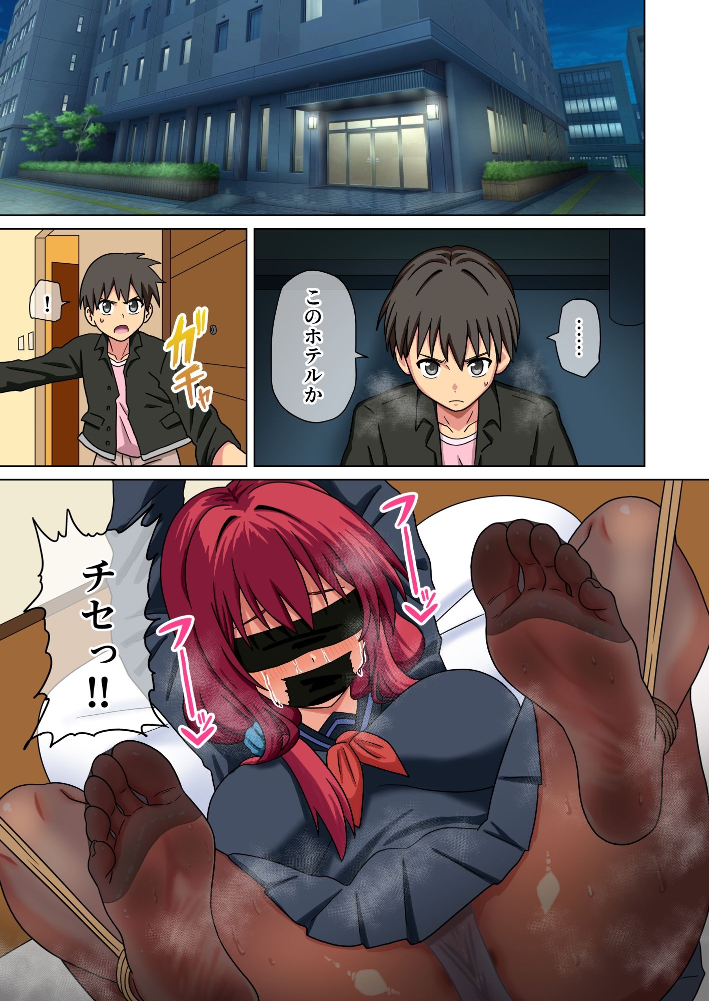 魅足の園 Vol.20の画像2