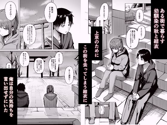 愛が実りますようにの画像1