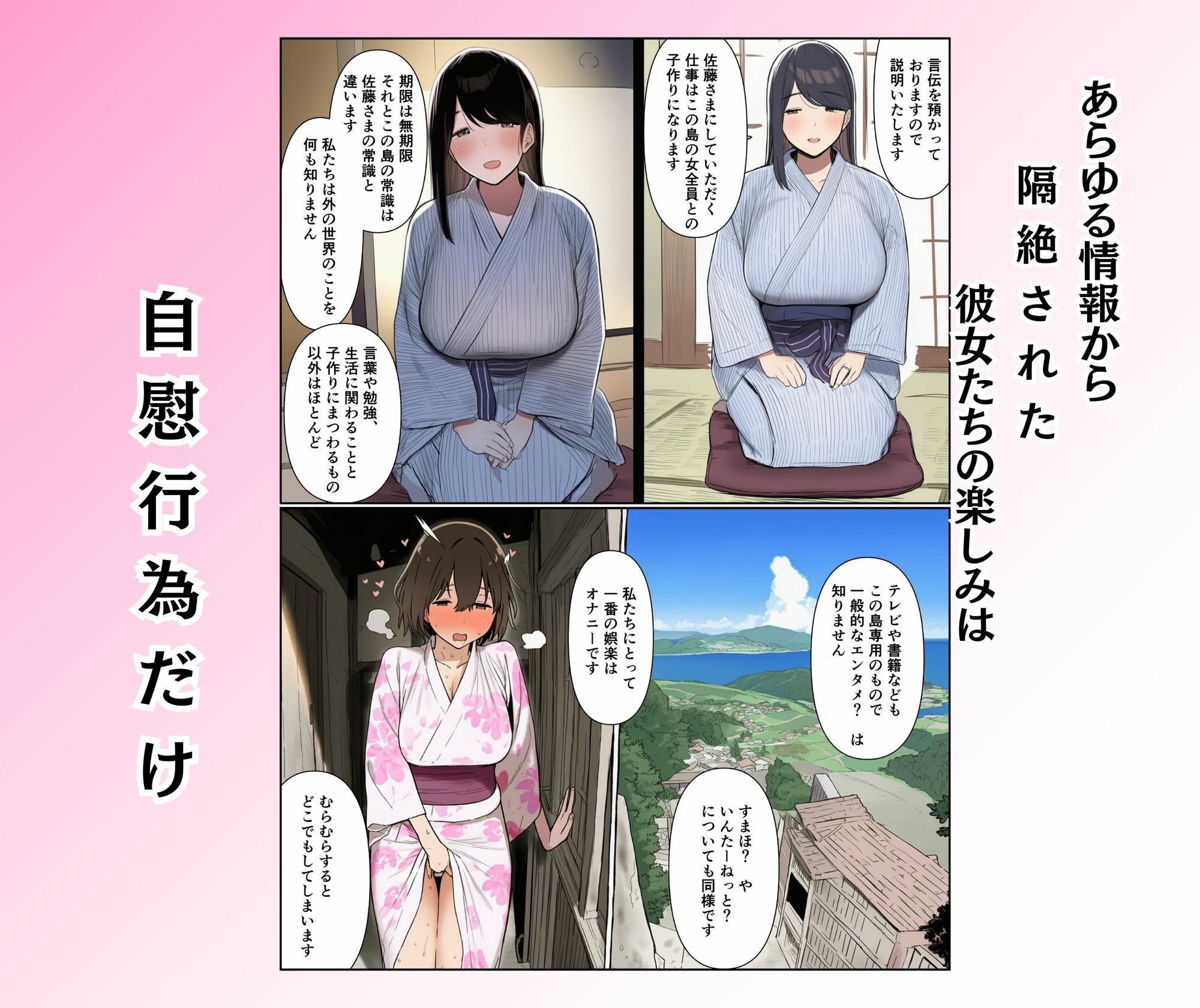 島民全員孕ませないと出られない島の画像2