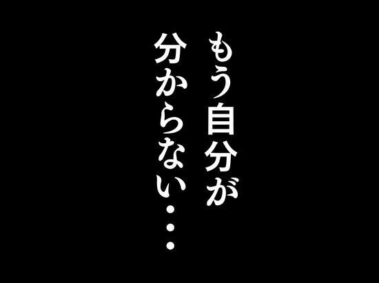 電車で隣に座ってきた女にメモを渡されて…『本章編』のサンプル画像 6