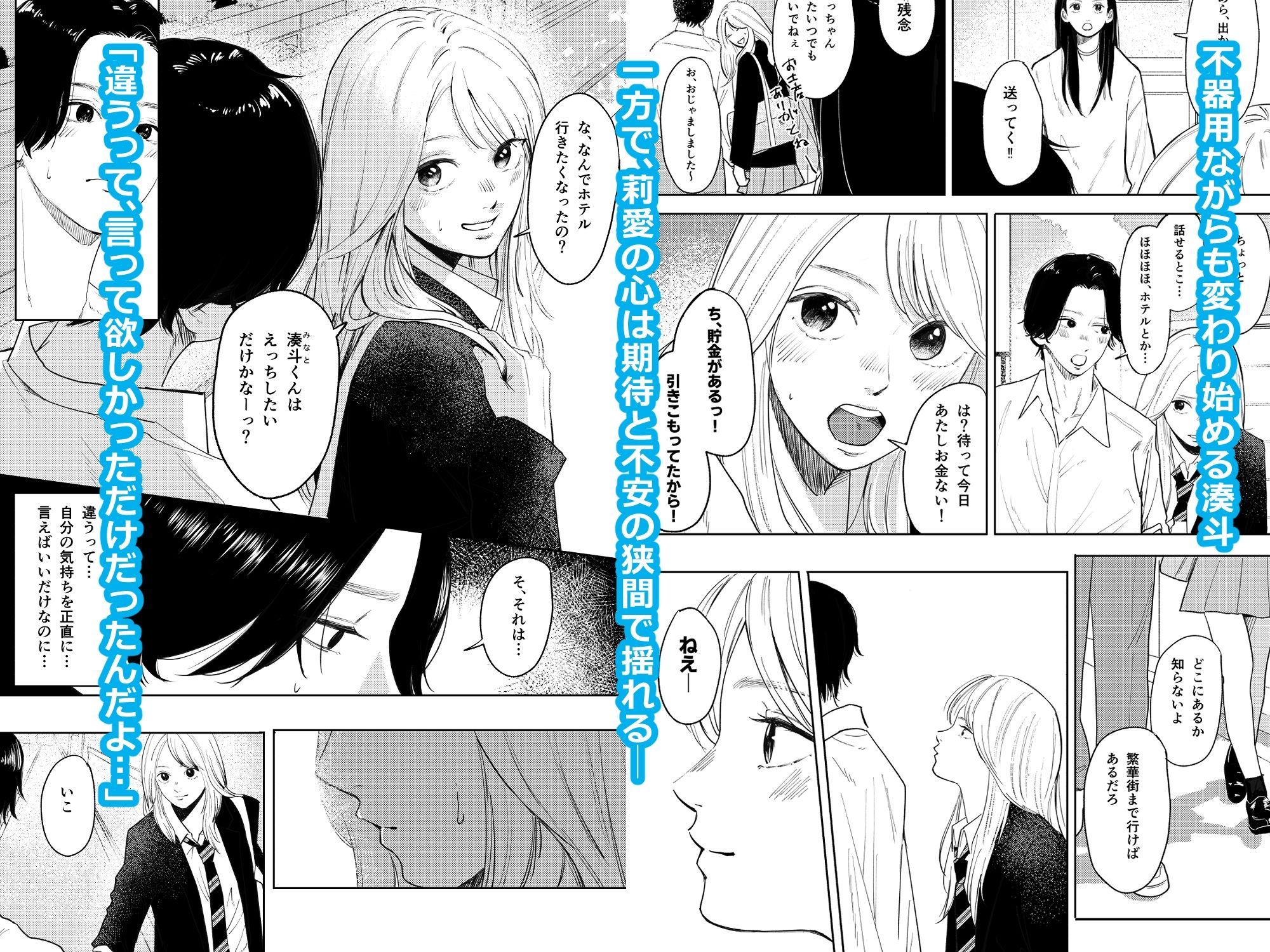 性春レモン〜莉愛編〜の画像7